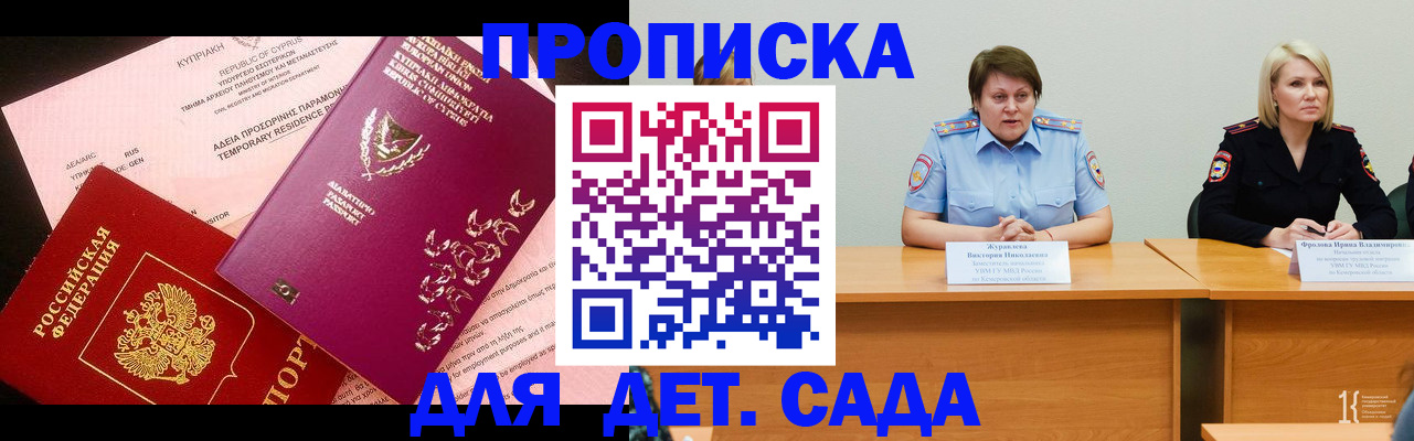 временная регистрация госуслуги в Альметьевске