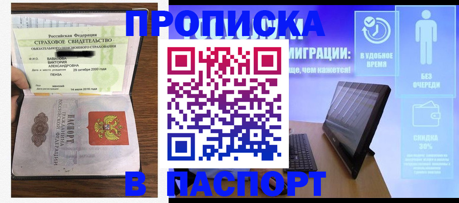 временная регистрация госуслуги в Альметьевске