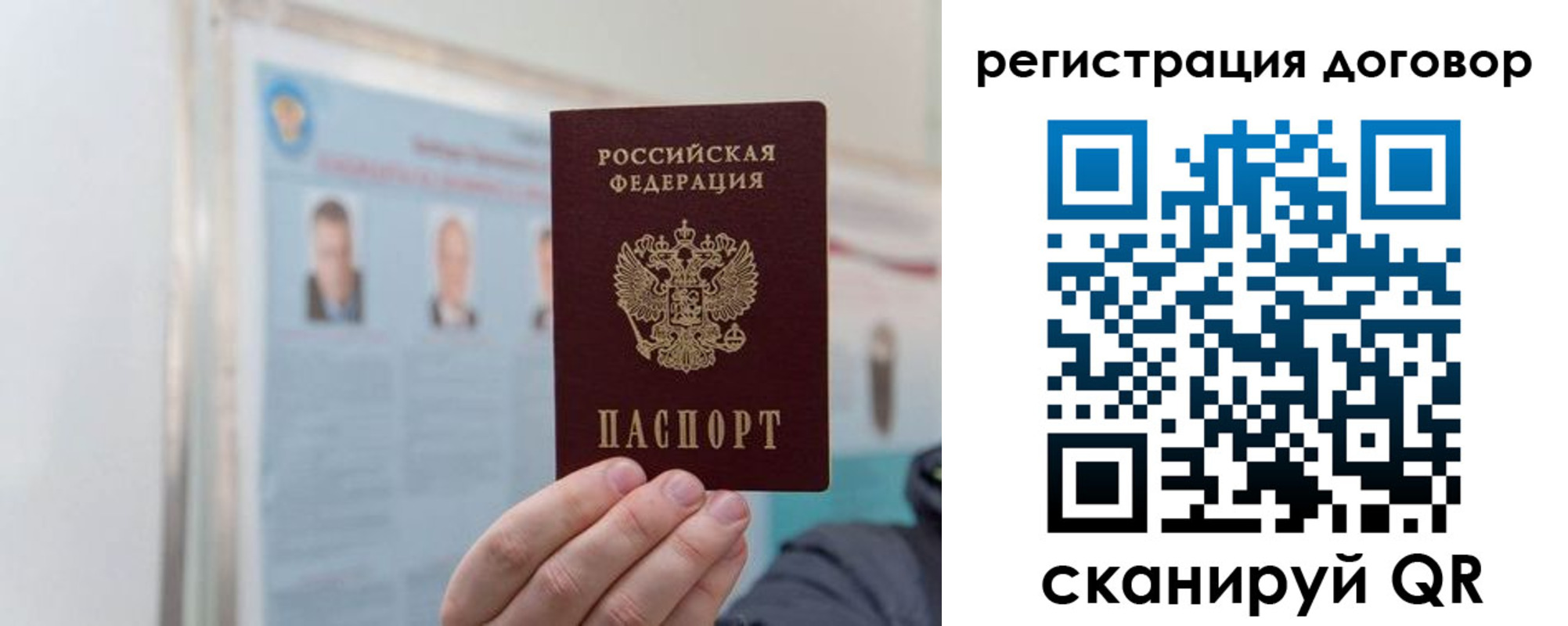 прописка для работы в Альметьевске