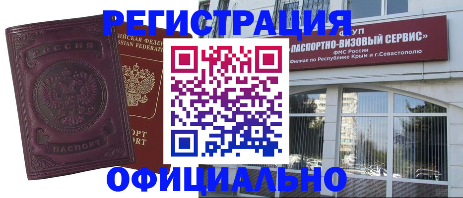 временная регистрация в Альметьевске