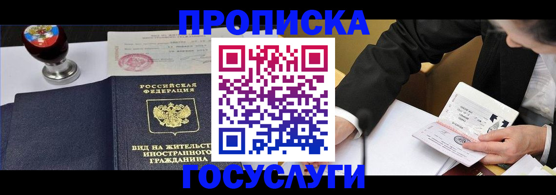 прописка в квартире в Альметьевске