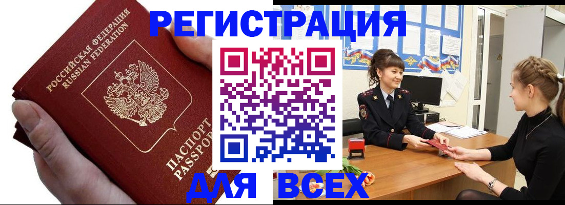 прописка паспорт в Альметьевске